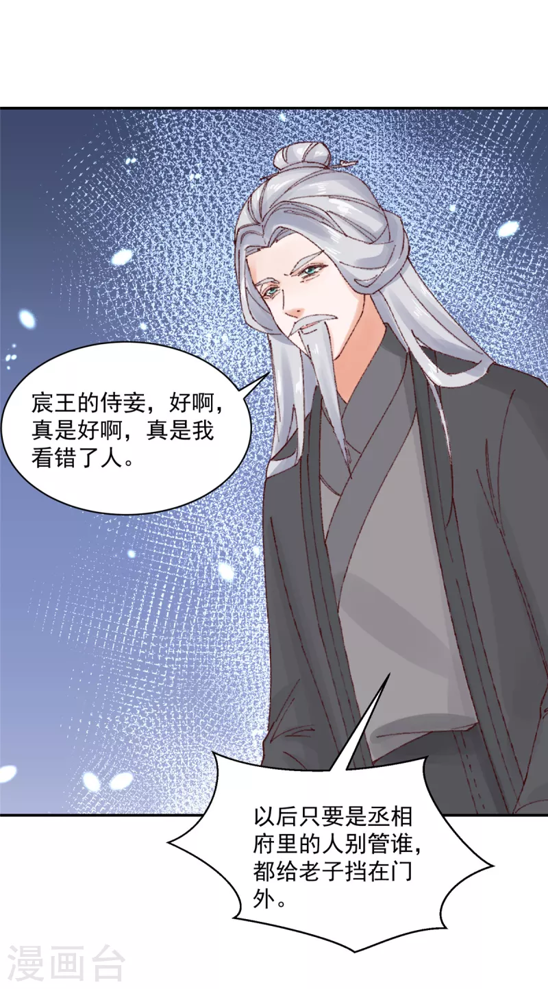 第58话 对不起没保护好你-第59话