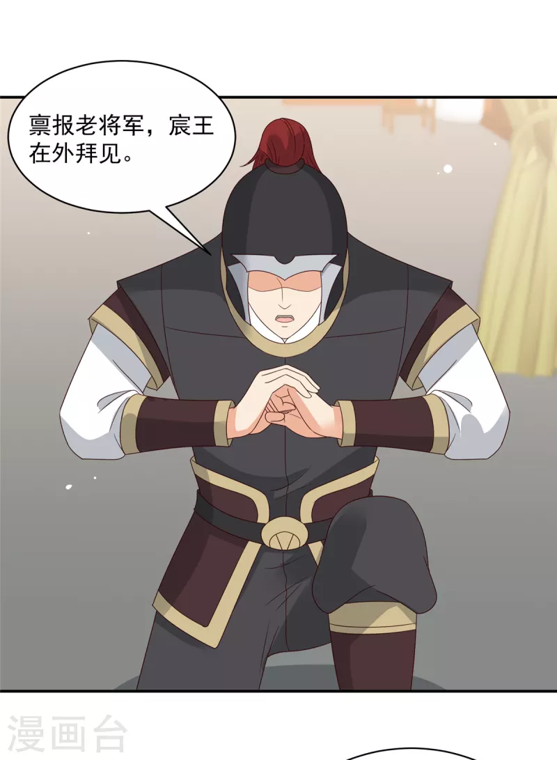 第58话 对不起没保护好你-第59话