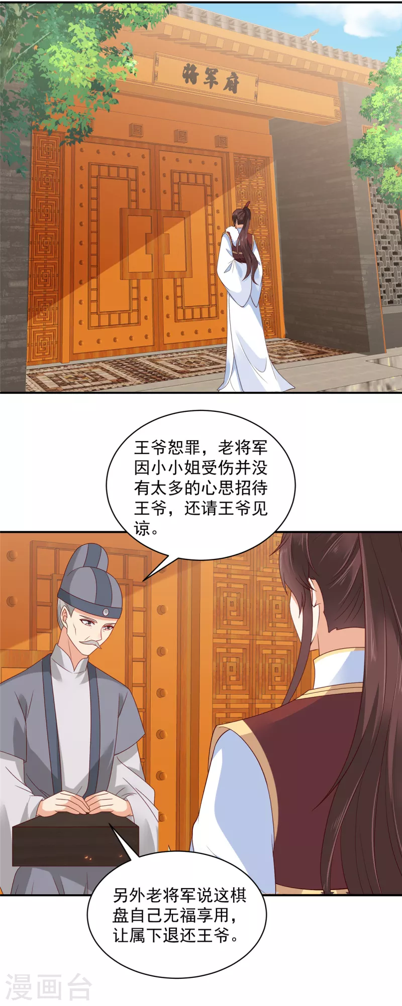 第58话 对不起没保护好你-第59话