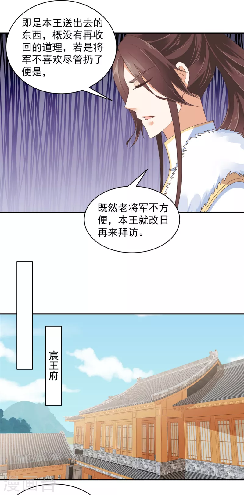 第58话 对不起没保护好你-第59话
