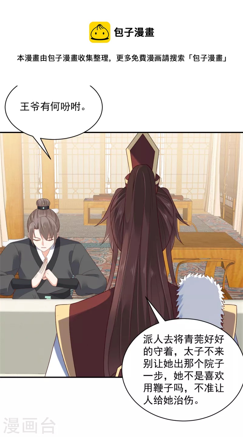 第58话 对不起没保护好你-第59话