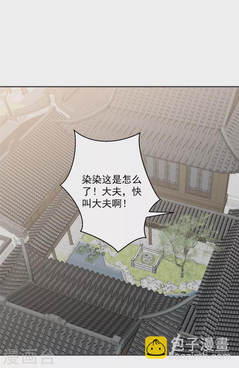 第58话 对不起没保护好你-第59话