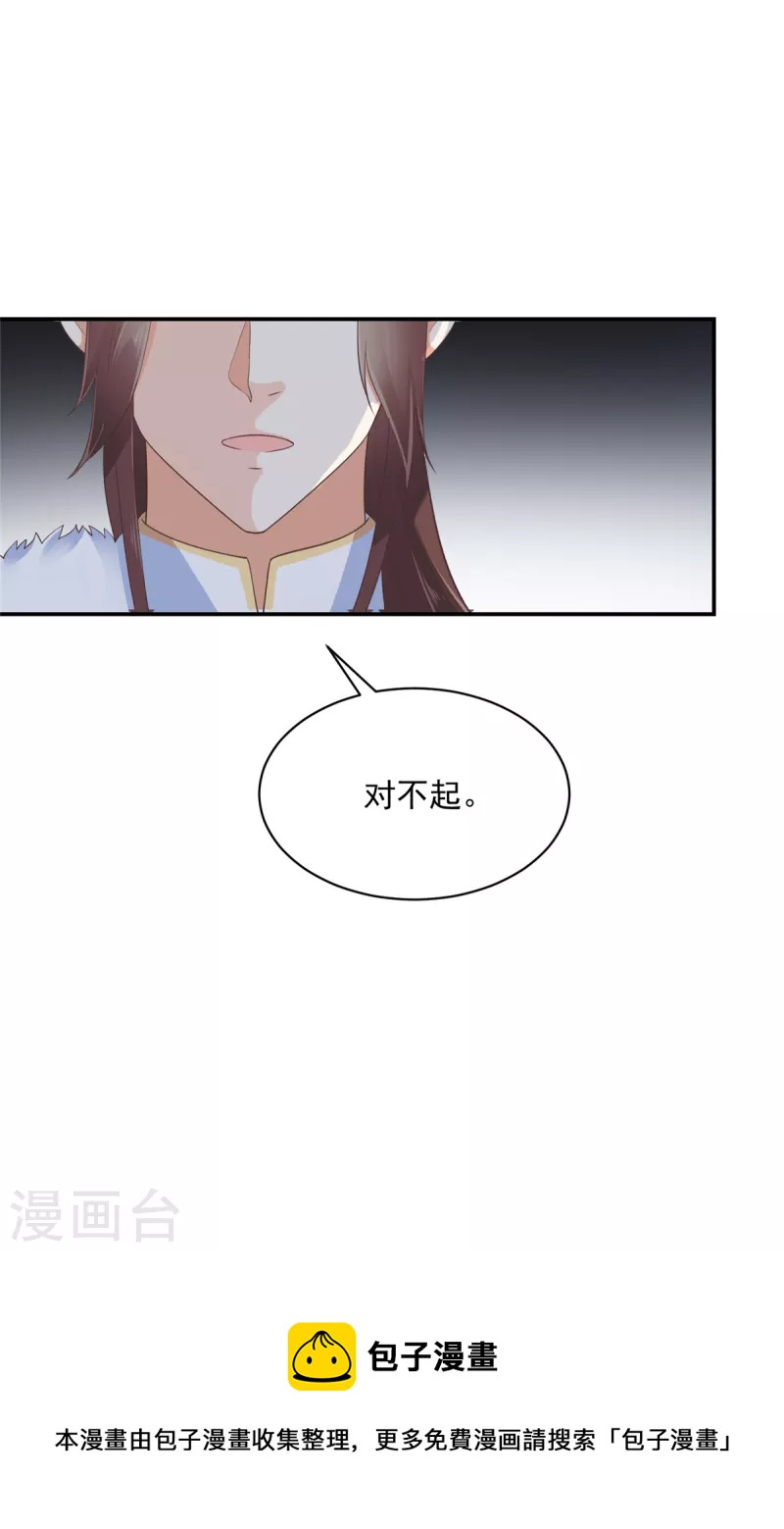 第58话 对不起没保护好你-第59话