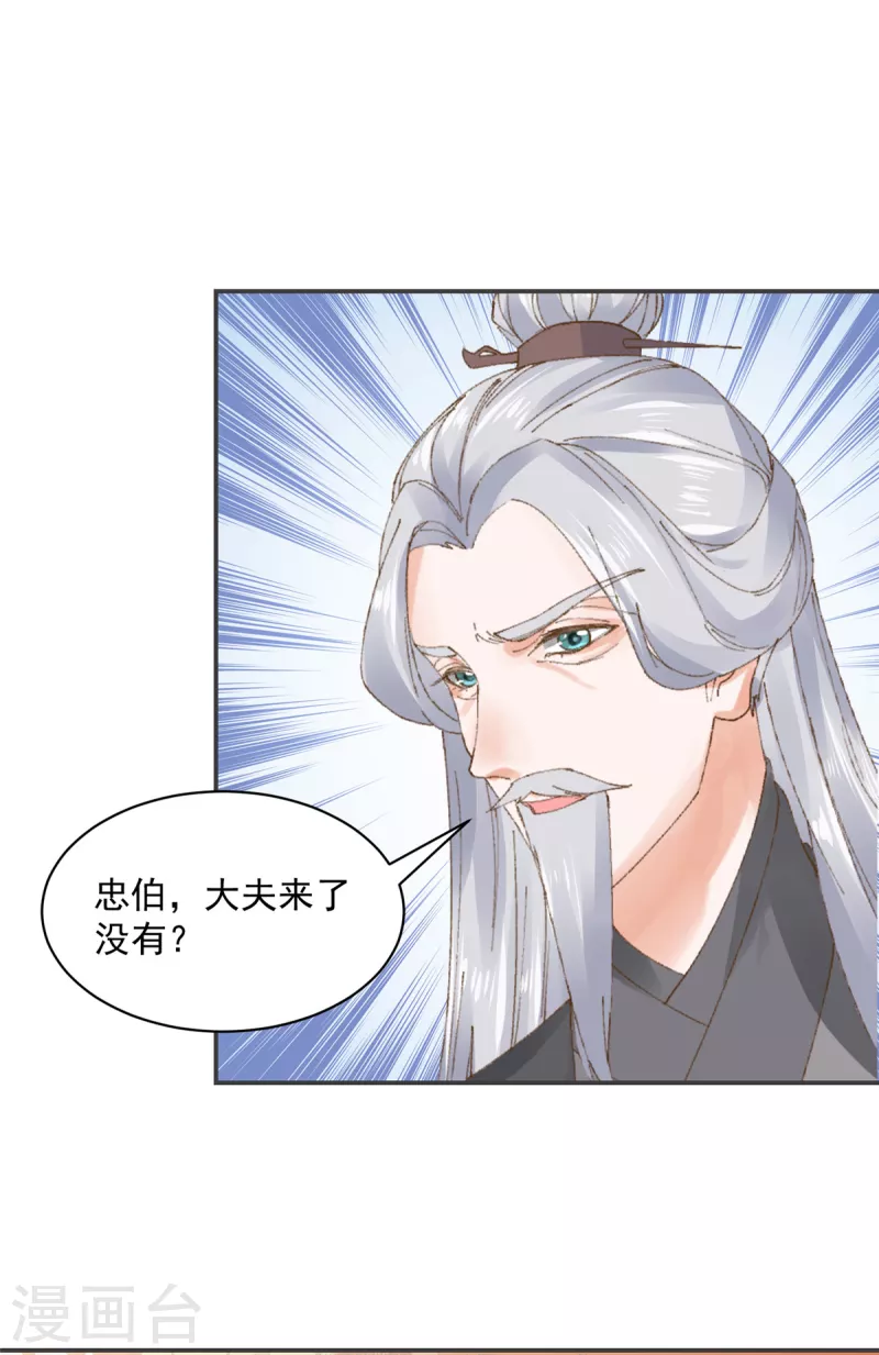 第58话 对不起没保护好你-第59话