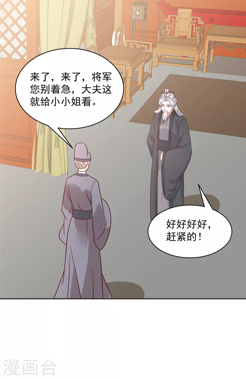 第58话 对不起没保护好你-第59话