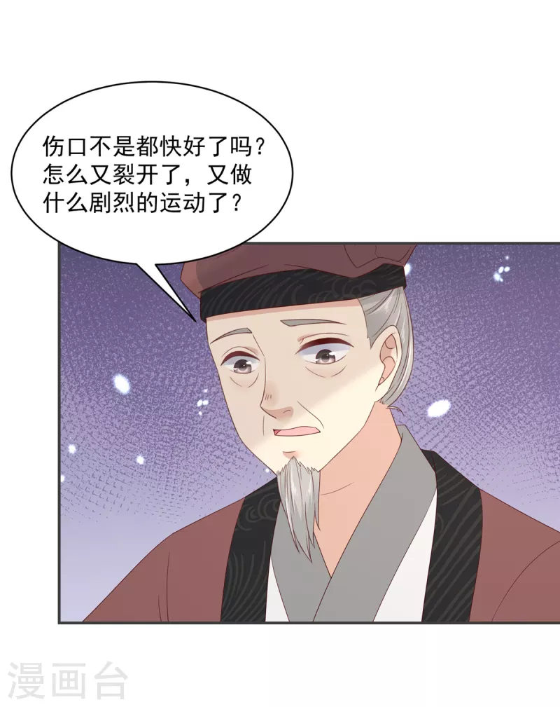 第58话 对不起没保护好你-第59话
