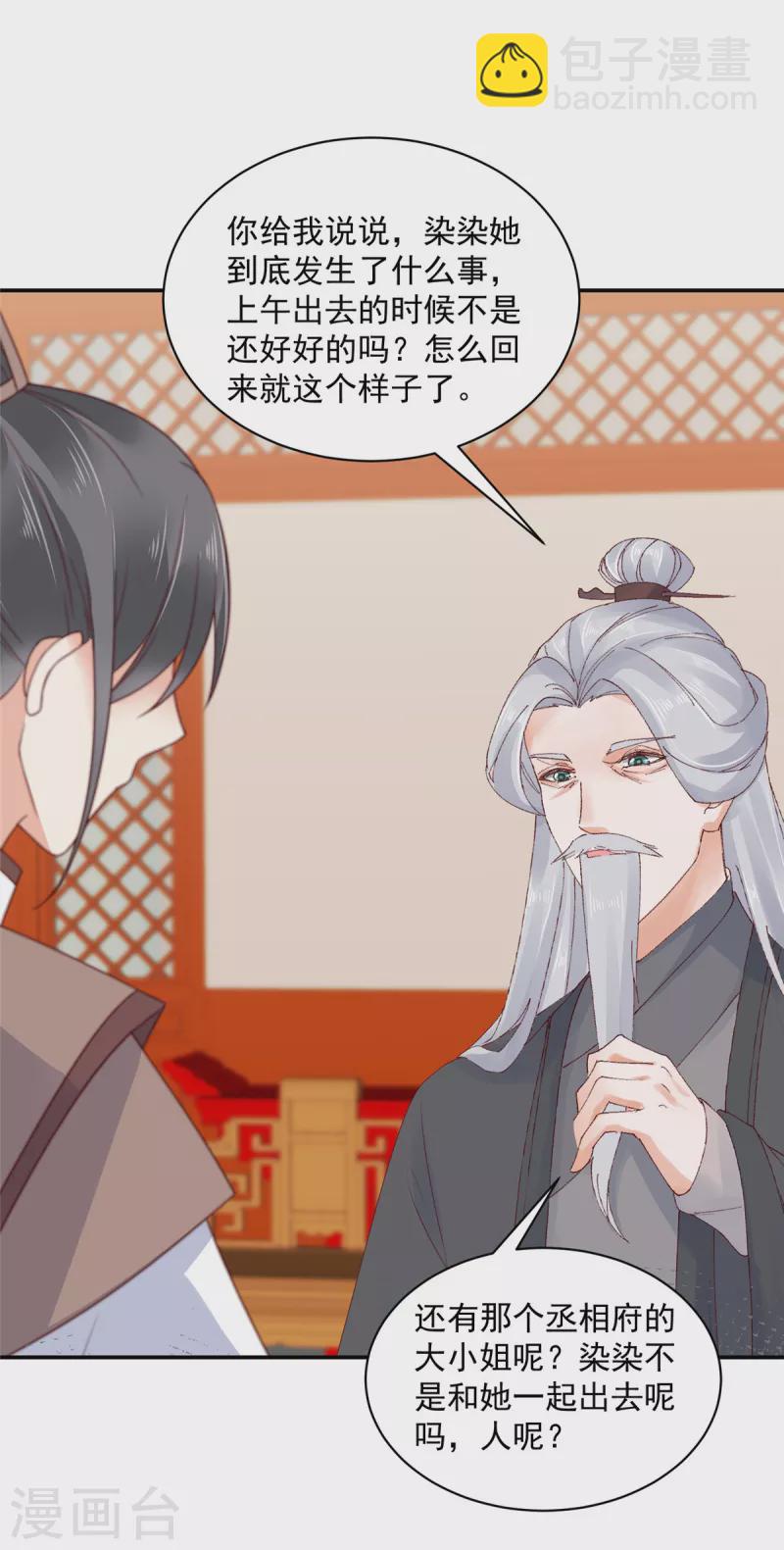 第58话 对不起没保护好你-第59话