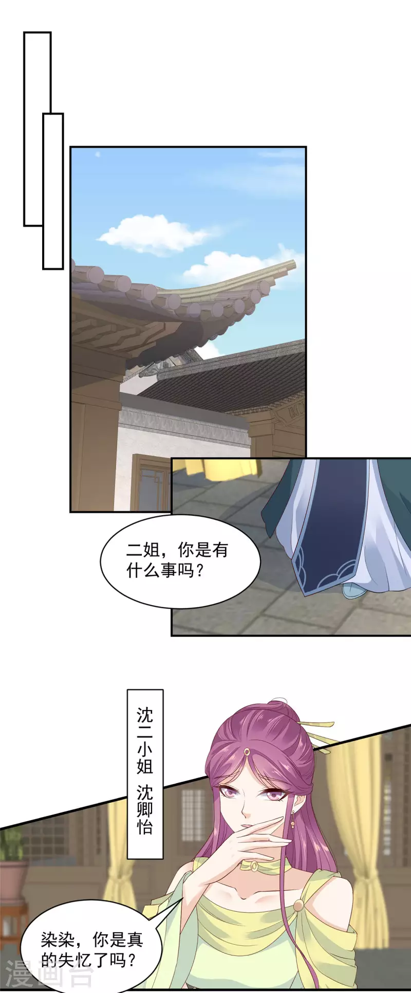 第6话 妹妹不能让你吃亏呀-第7话