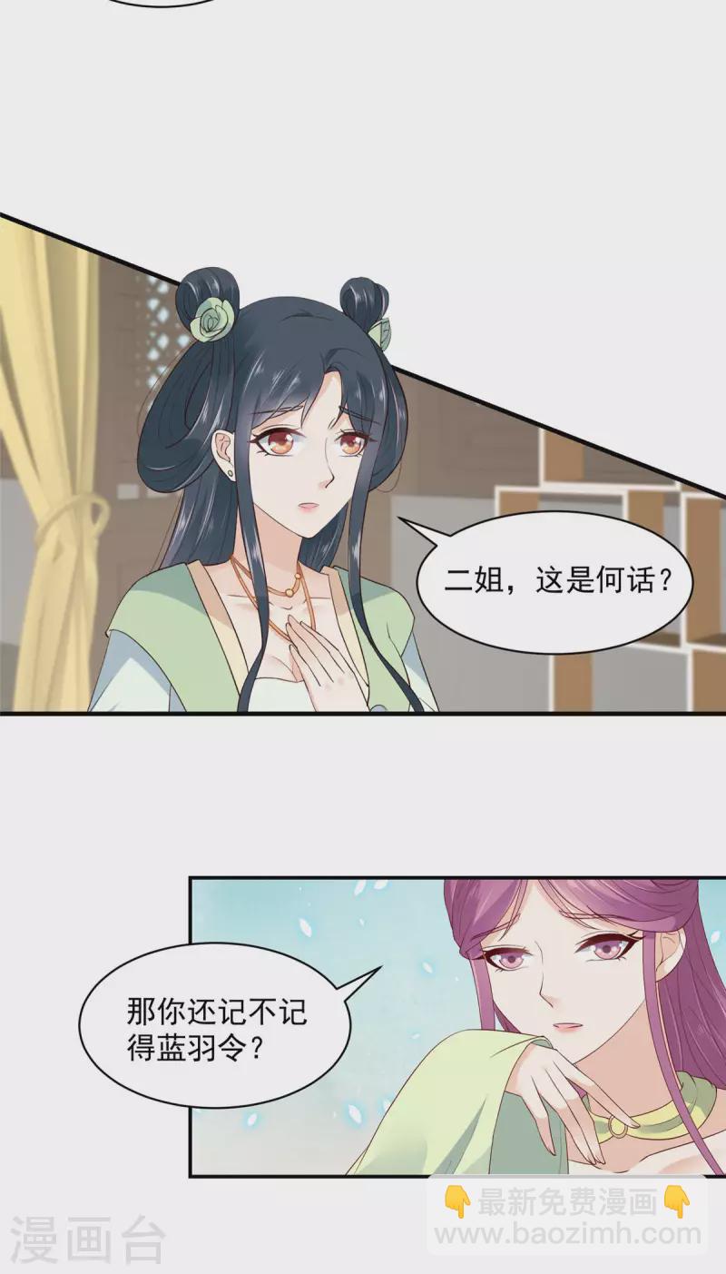 第6话 妹妹不能让你吃亏呀-第7话