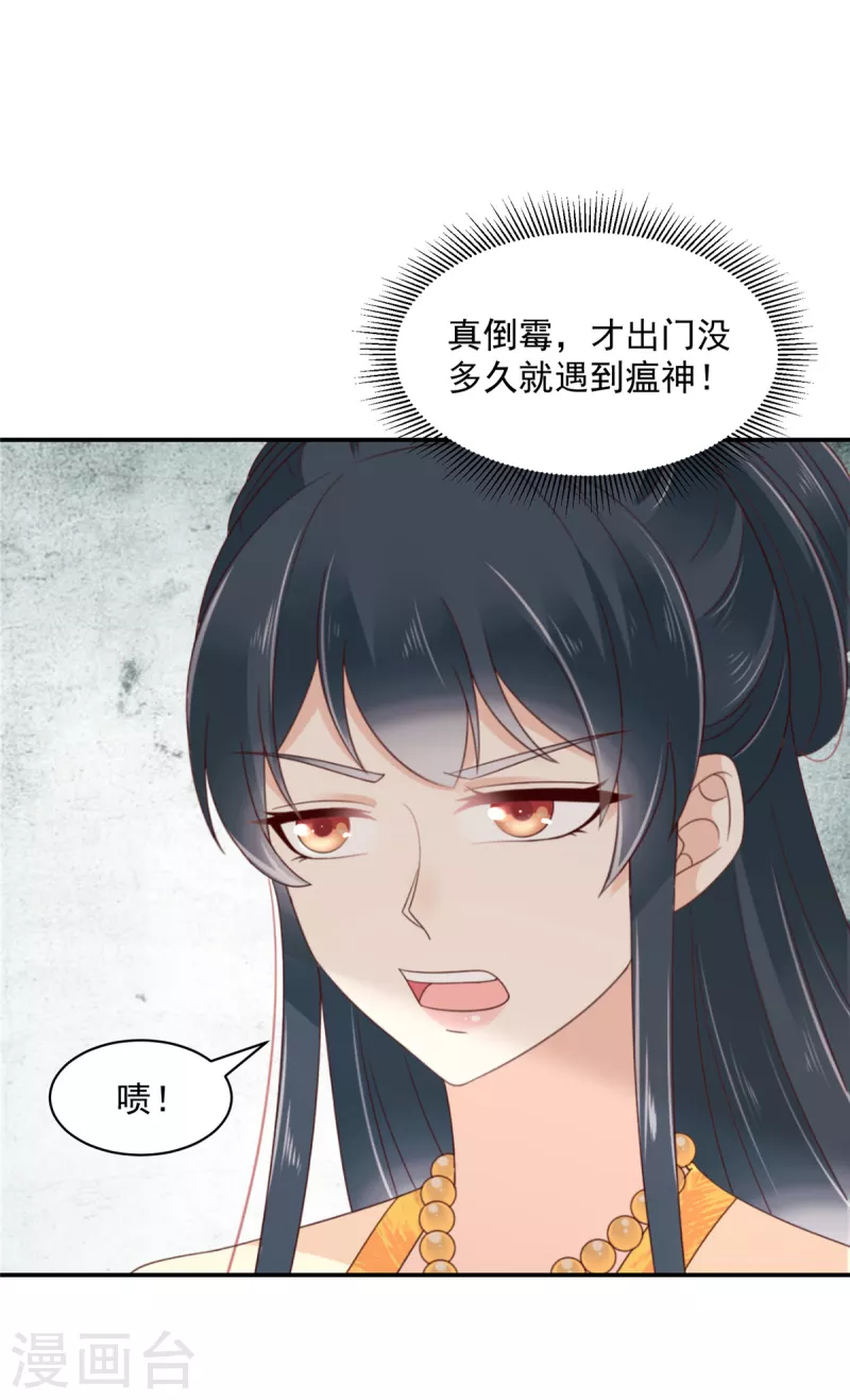 第60话 女人你引起了我的注意-第61话