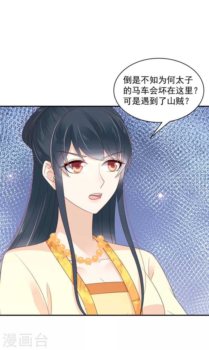 第60话 女人你引起了我的注意-第61话
