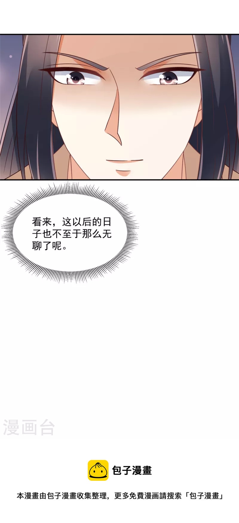 第60话 女人你引起了我的注意-第61话