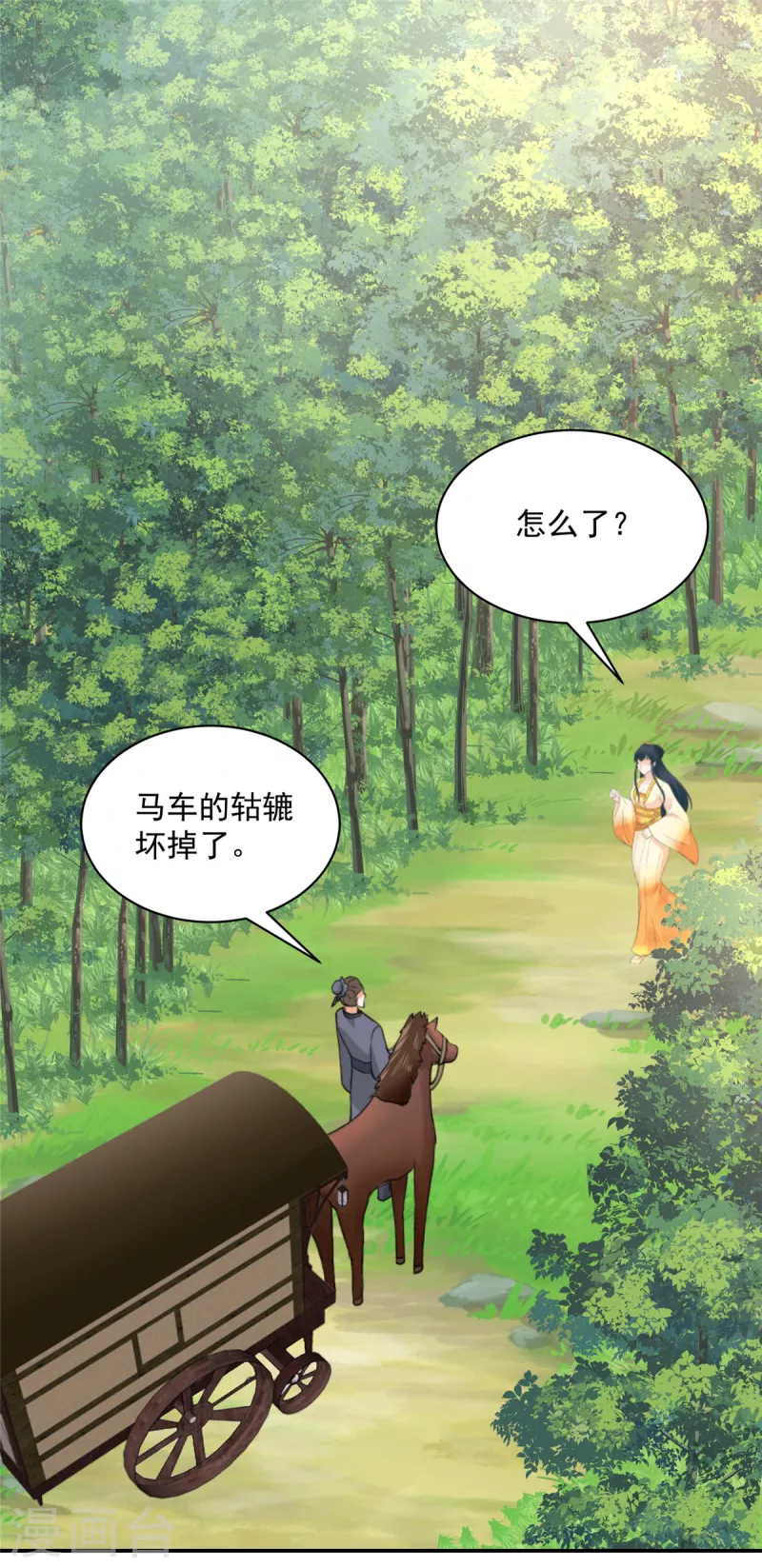 第60话 女人你引起了我的注意-第61话
