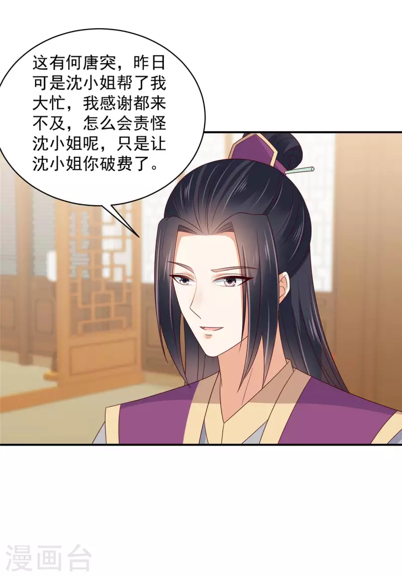 第62话 不忍了，收拾他！-第63话
