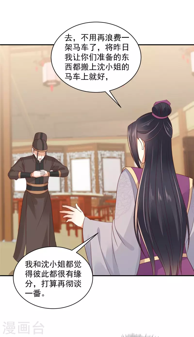 第62话 不忍了，收拾他！-第63话