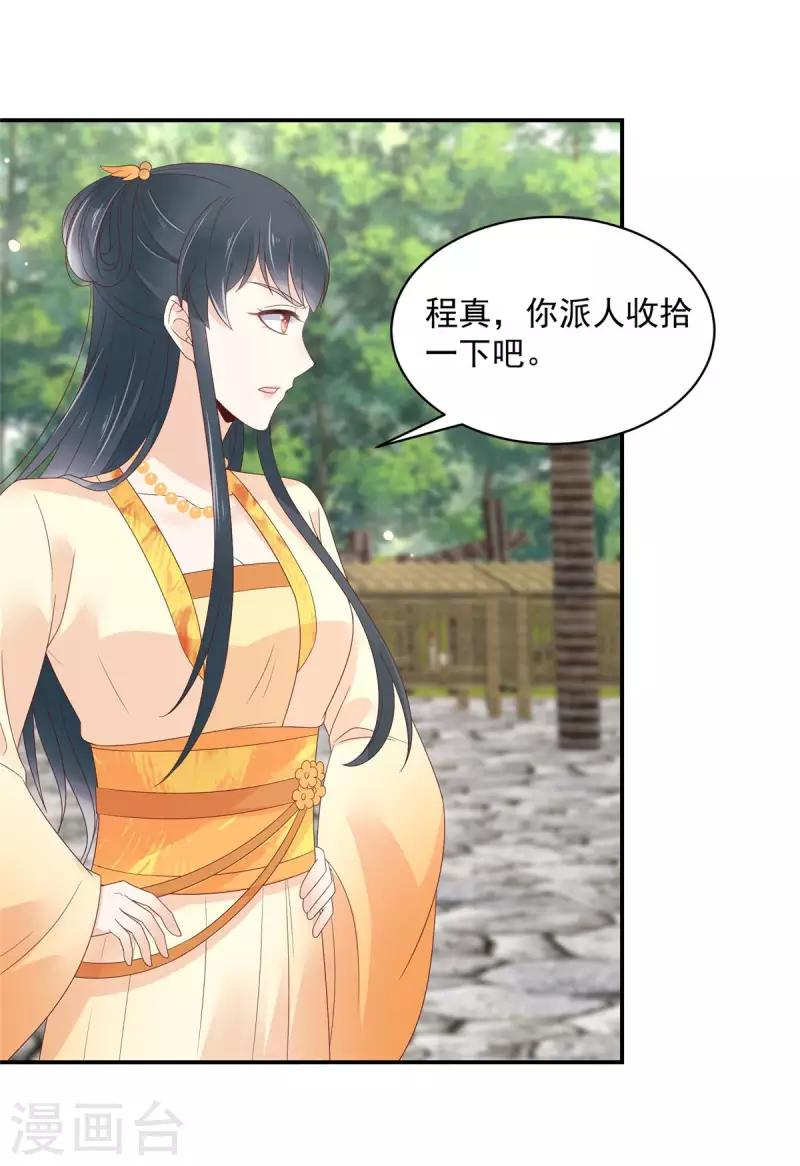 第62话 不忍了，收拾他！-第63话