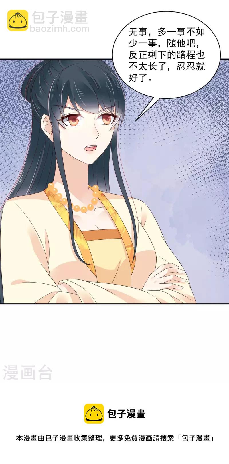 第62话 不忍了，收拾他！-第63话