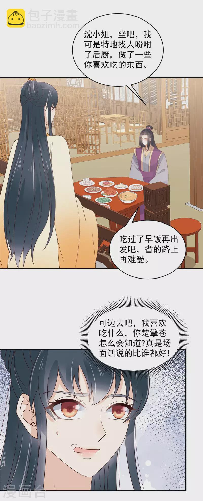 第62话 不忍了，收拾他！-第63话
