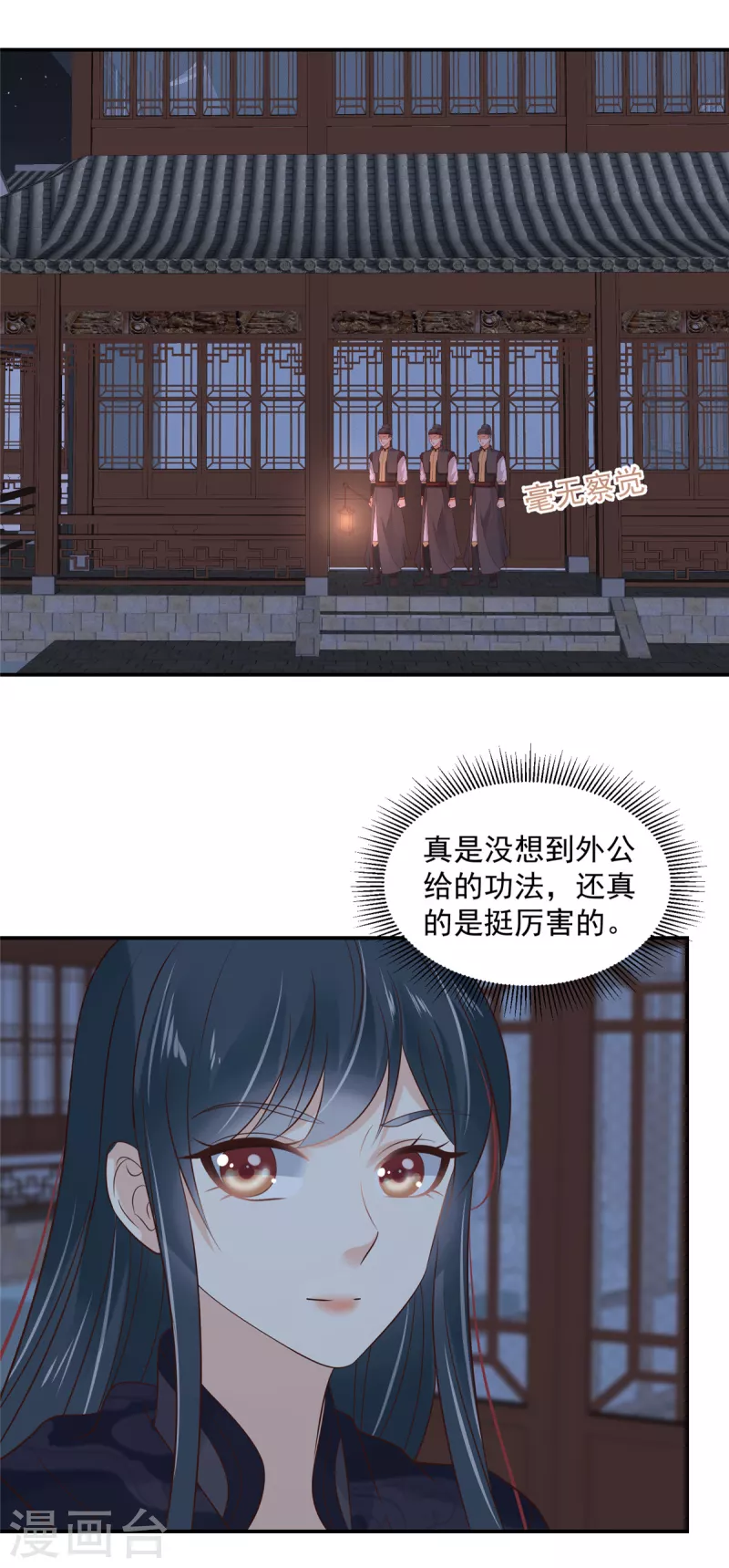第64话 月黑风高-第65话
