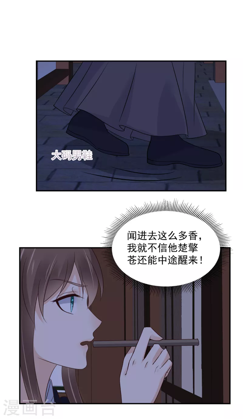 第64话 月黑风高-第65话
