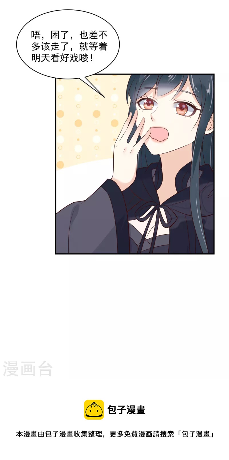 第64话 月黑风高-第65话