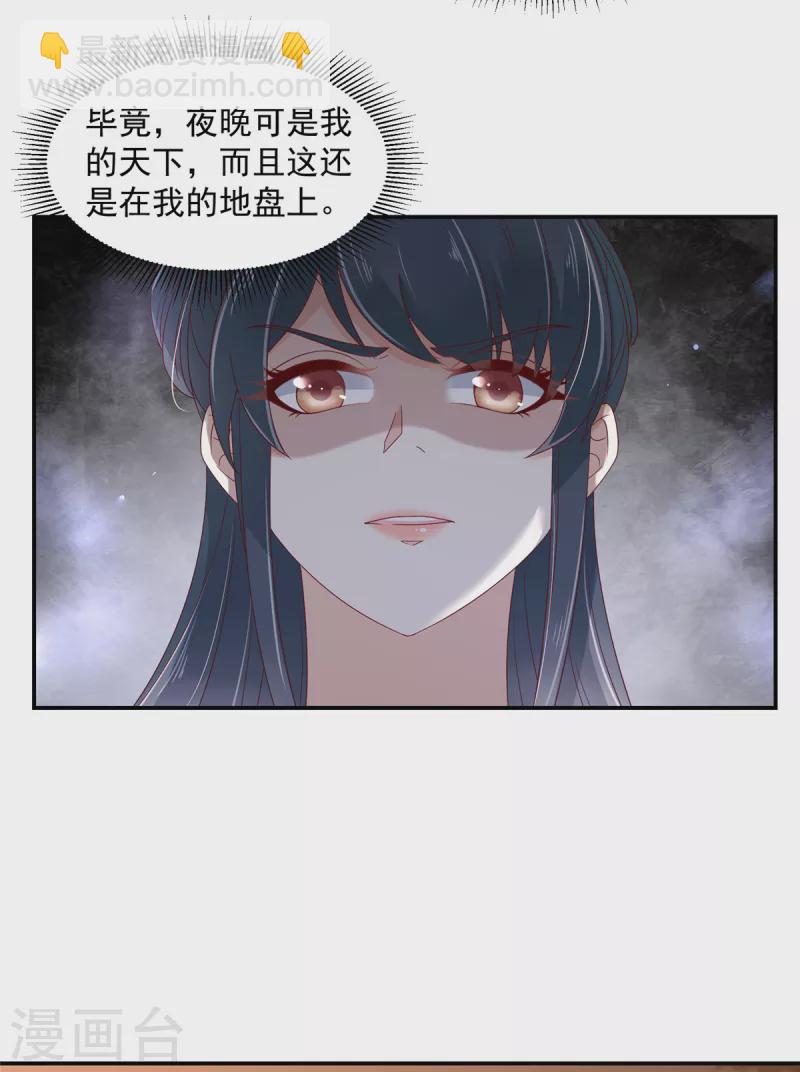 第64话 月黑风高-第65话