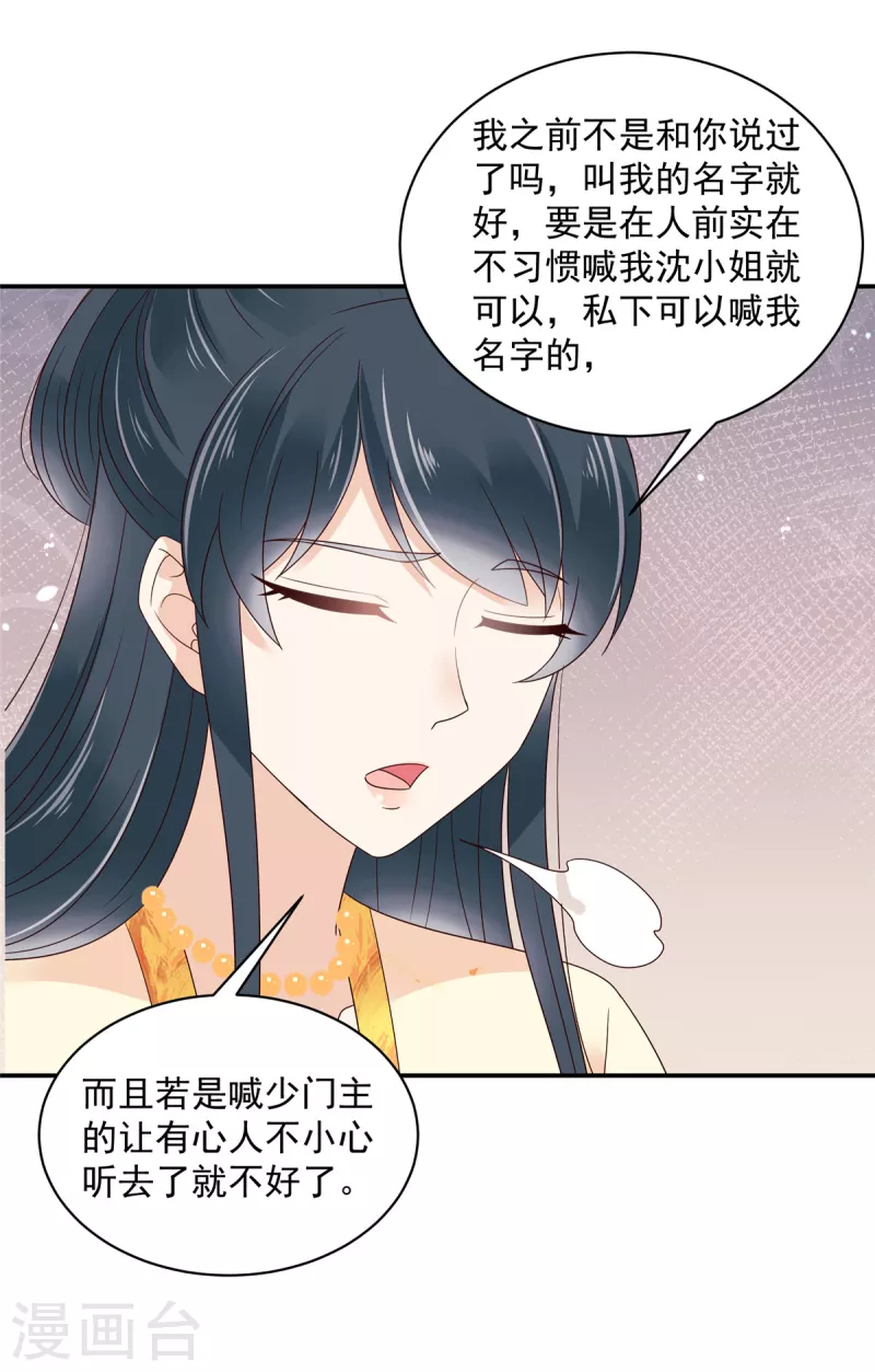 第64话 月黑风高-第65话