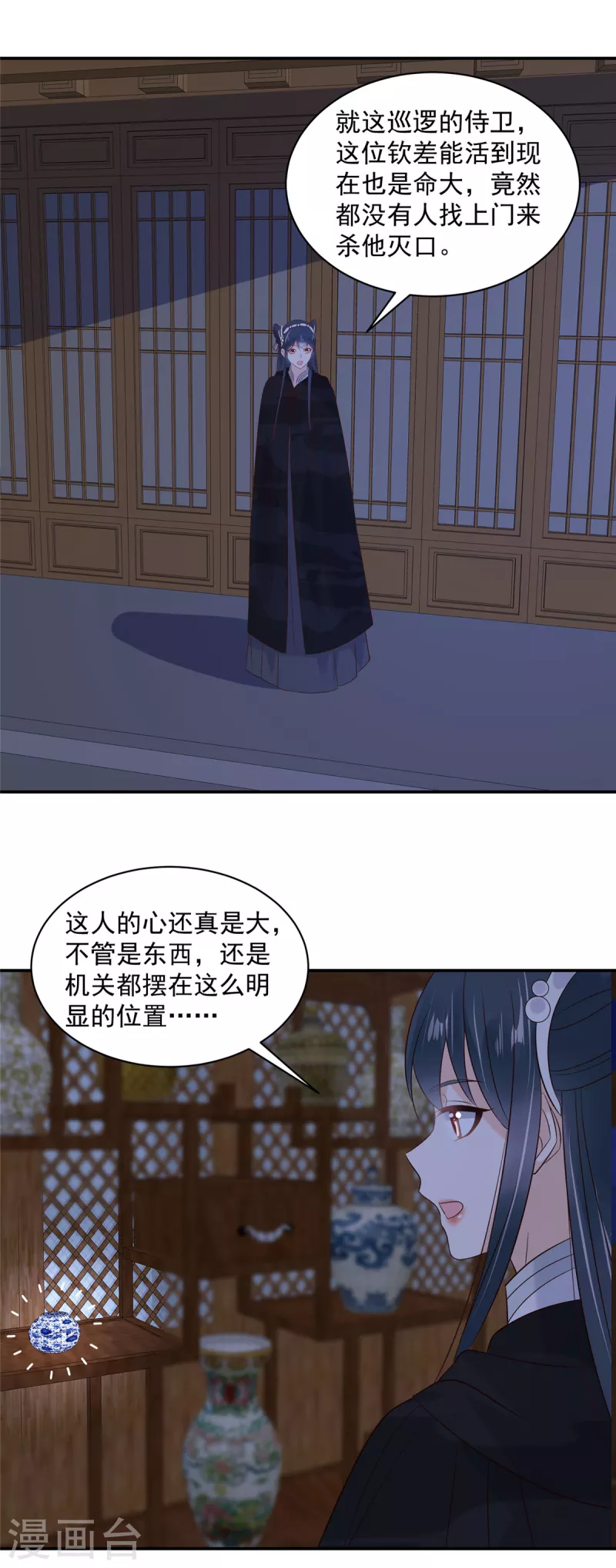 第66话 看看你有什么宝贝-第67话