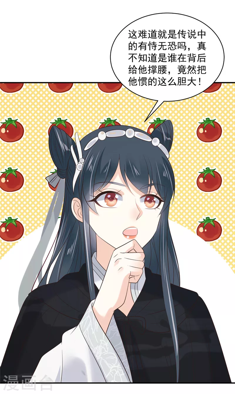 第66话 看看你有什么宝贝-第67话