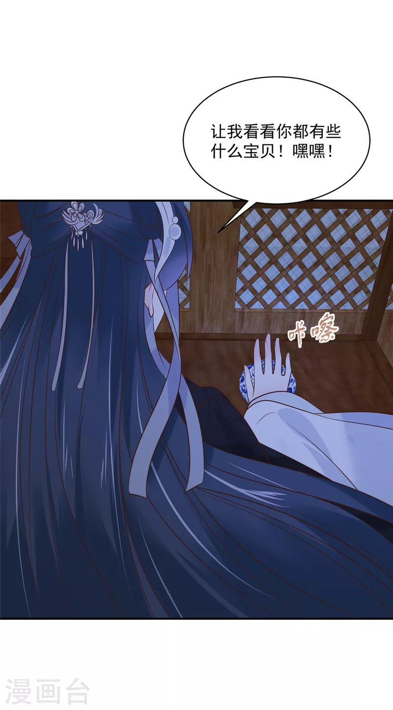 第66话 看看你有什么宝贝-第67话