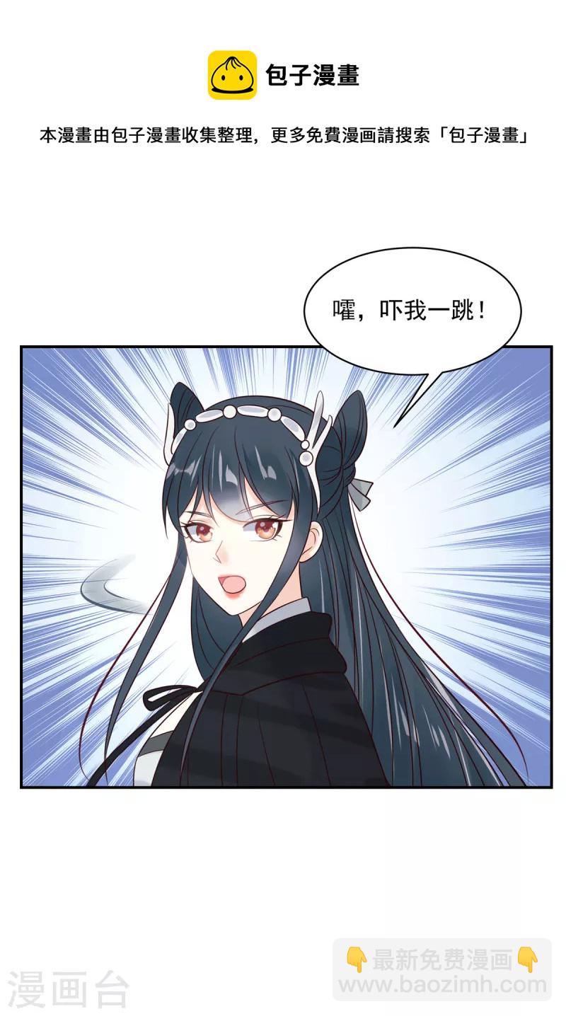 第66话 看看你有什么宝贝-第67话