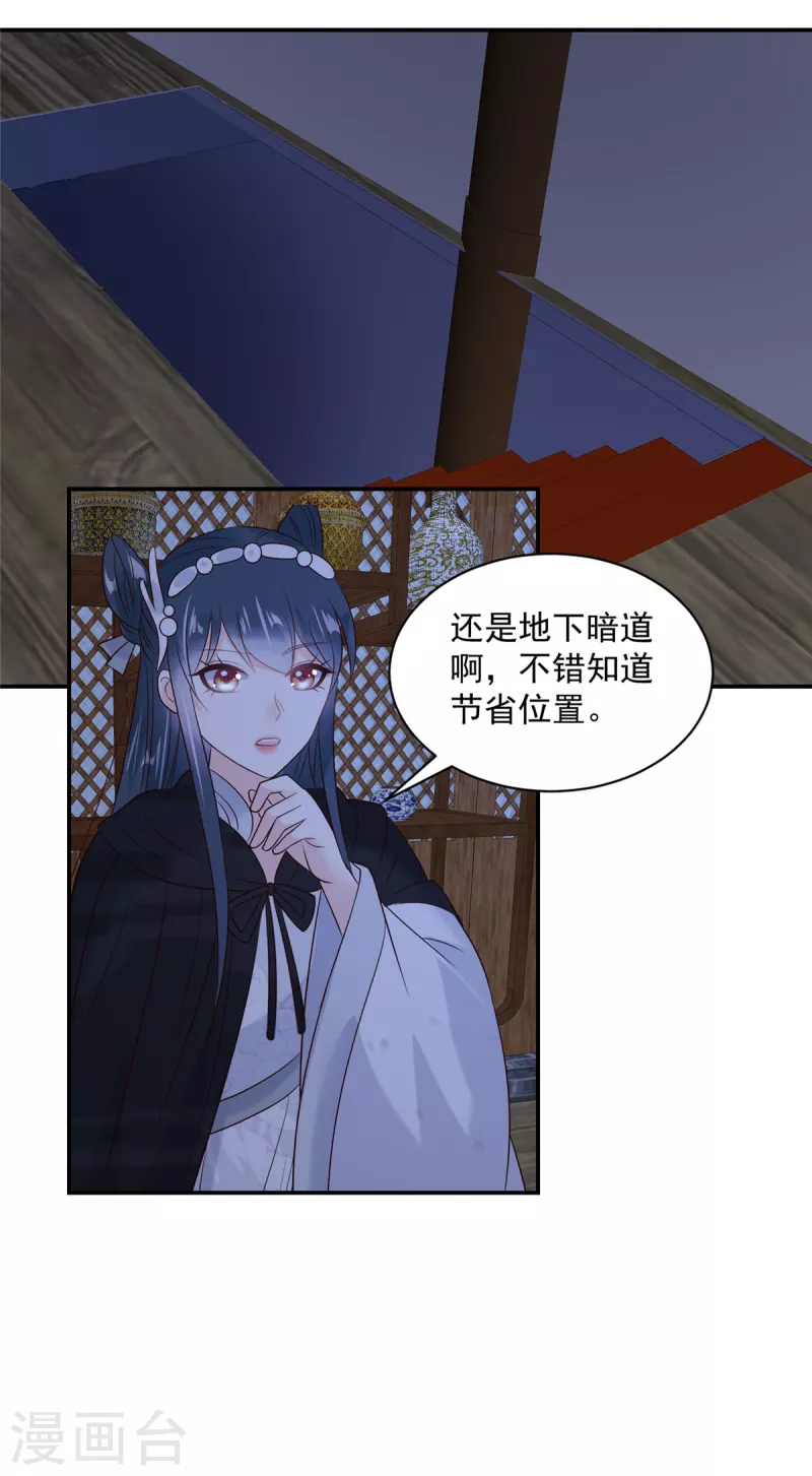 第66话 看看你有什么宝贝-第67话
