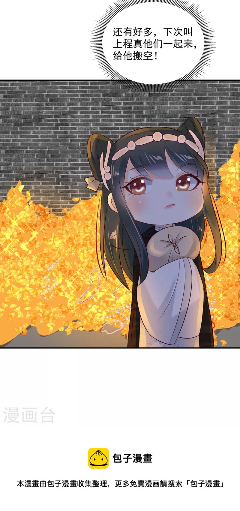 第66话 看看你有什么宝贝-第67话