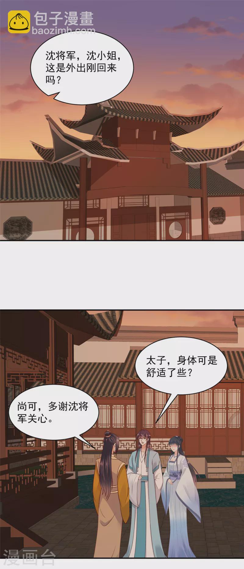 第66话 看看你有什么宝贝-第67话