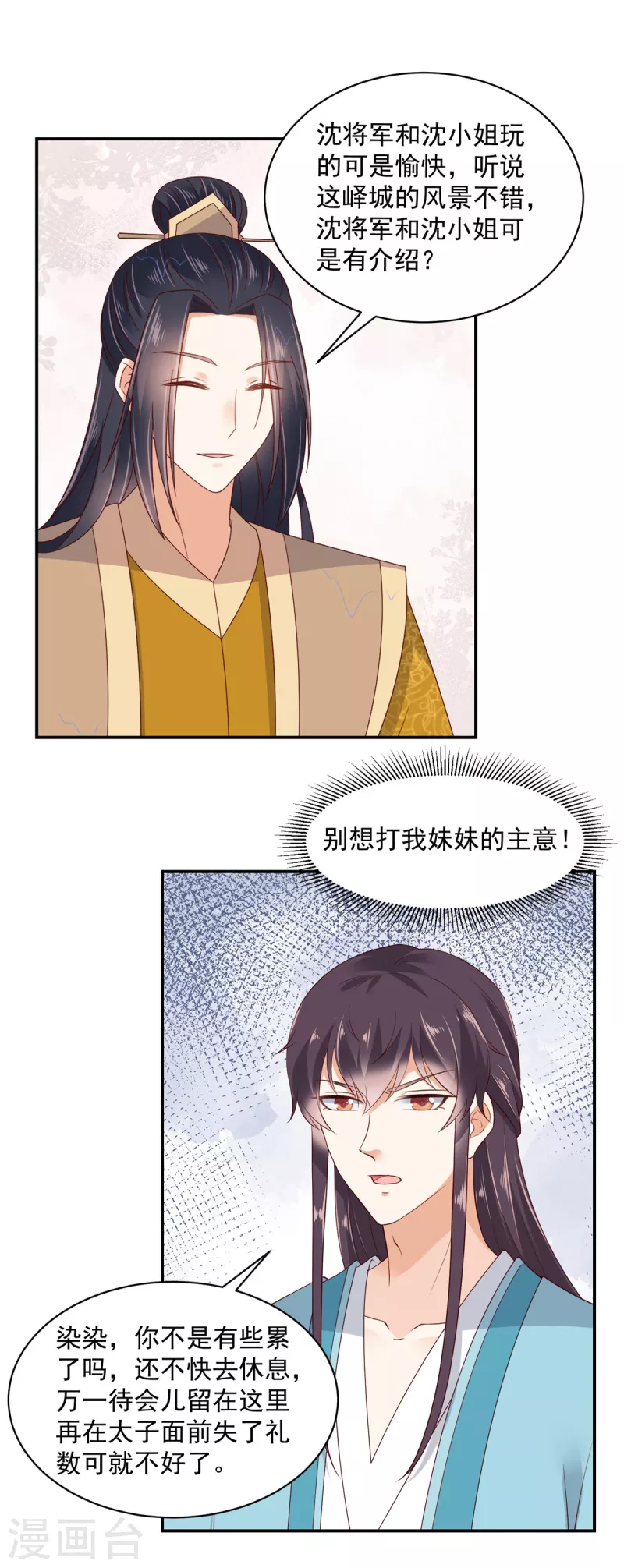 第66话 看看你有什么宝贝-第67话