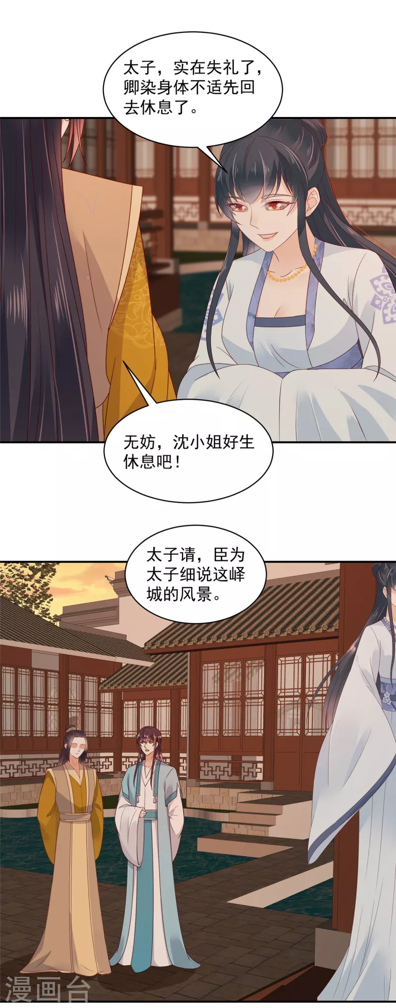 第66话 看看你有什么宝贝-第67话