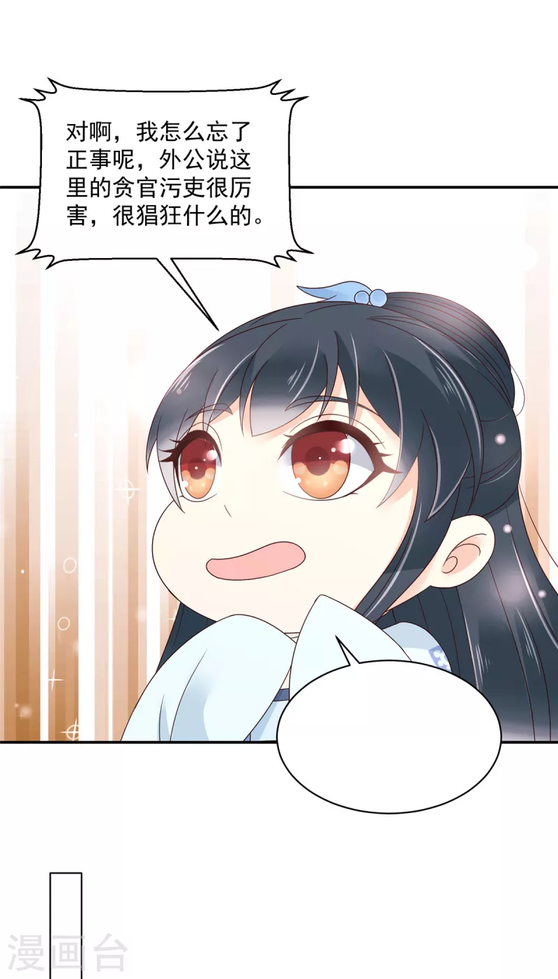 第66话 看看你有什么宝贝-第67话
