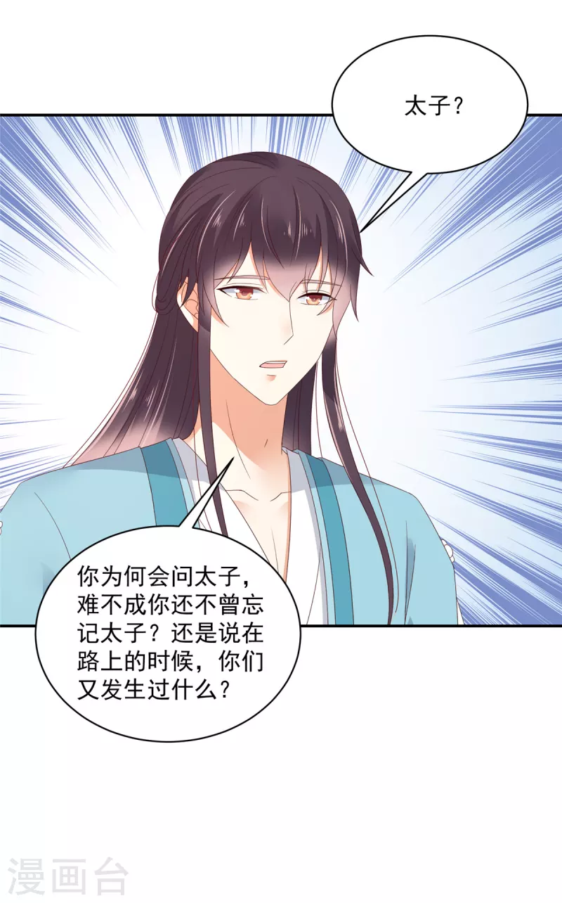 第68话 试探-第69话