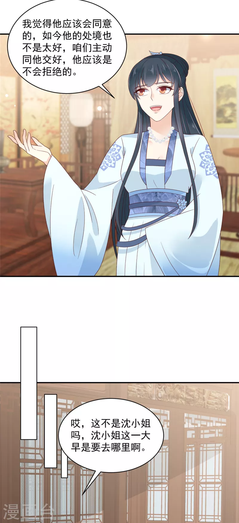 第68话 试探-第69话