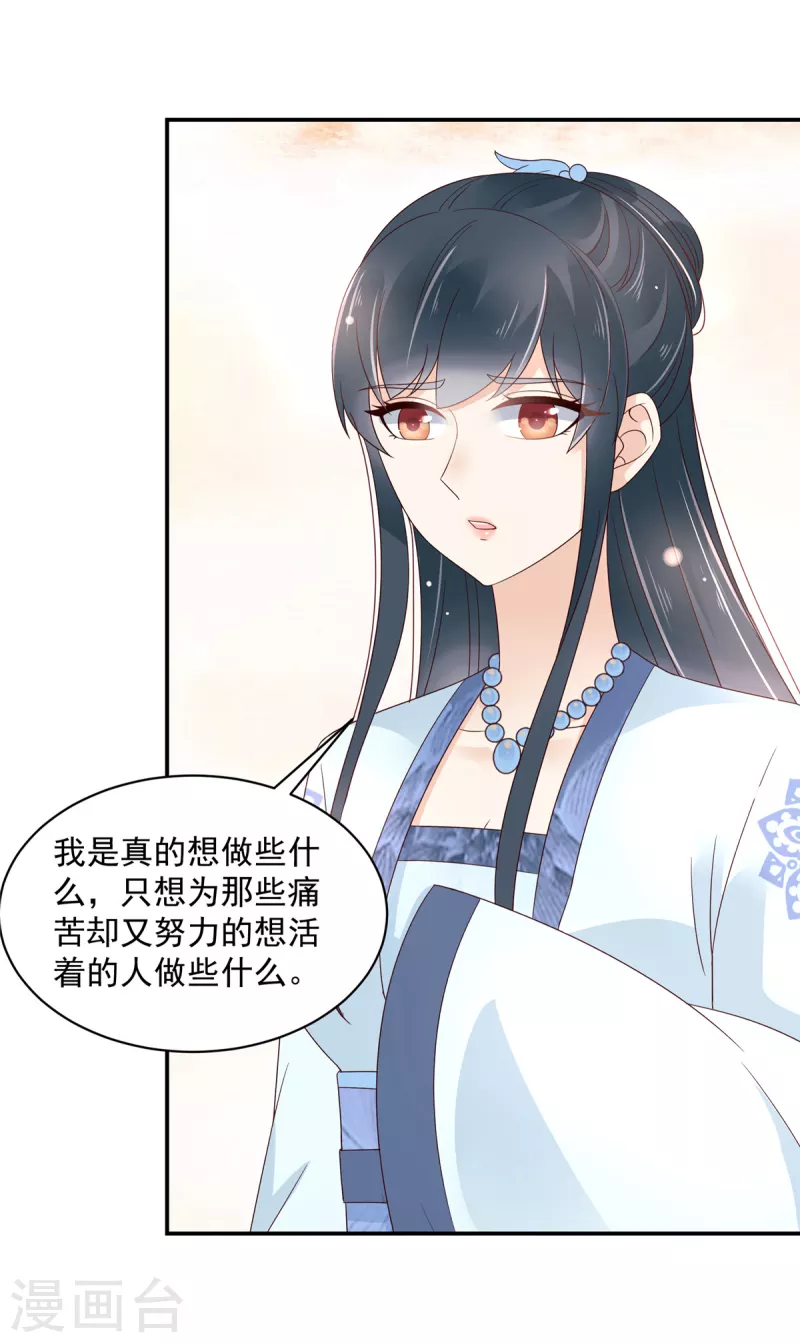 第68话 试探-第69话
