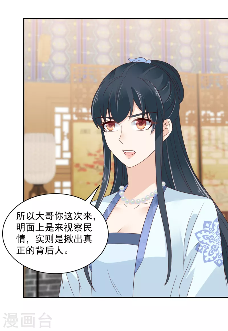 第68话 试探-第69话