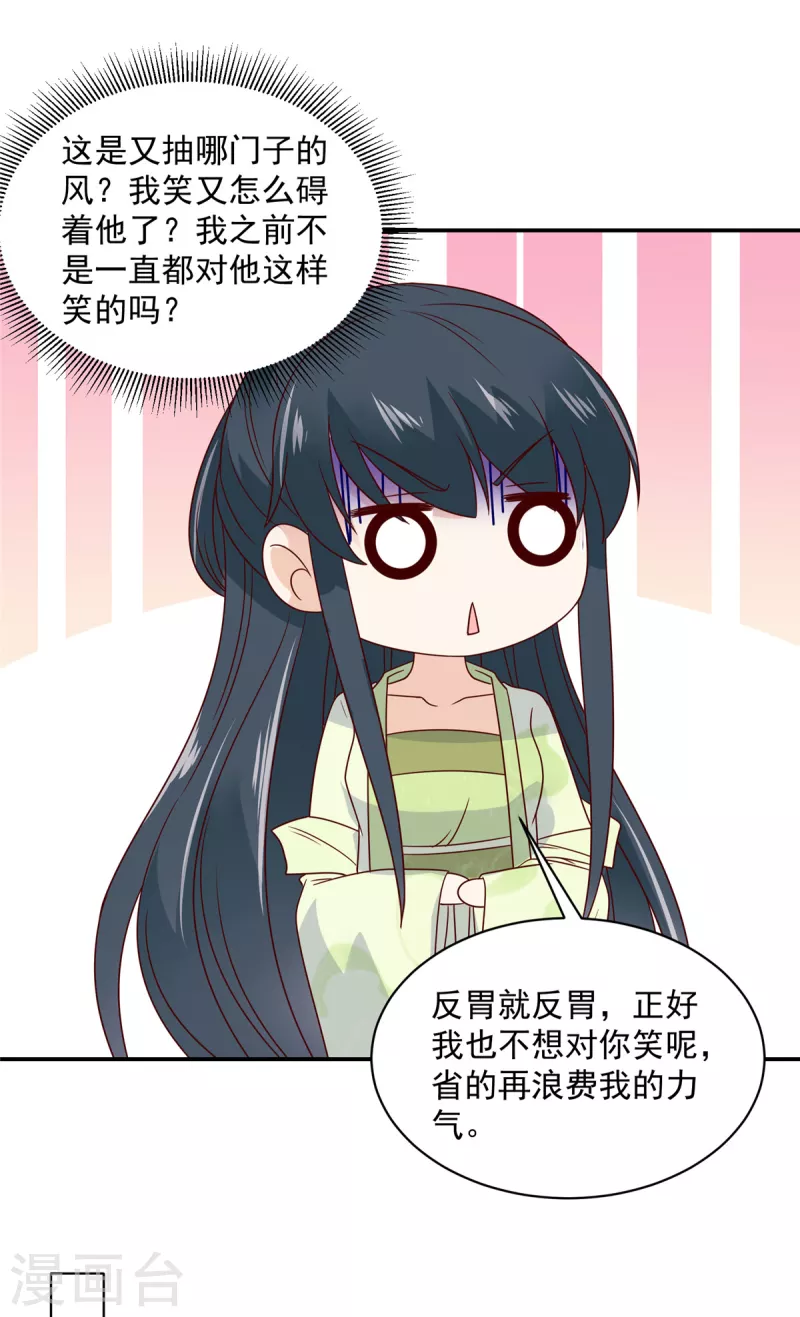 第70话 不装了，摊牌了-第71话