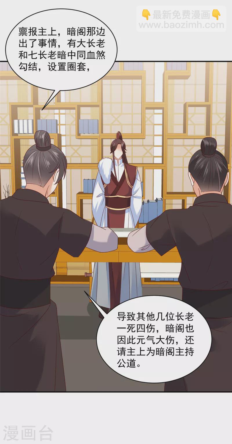 第70话 不装了，摊牌了-第71话