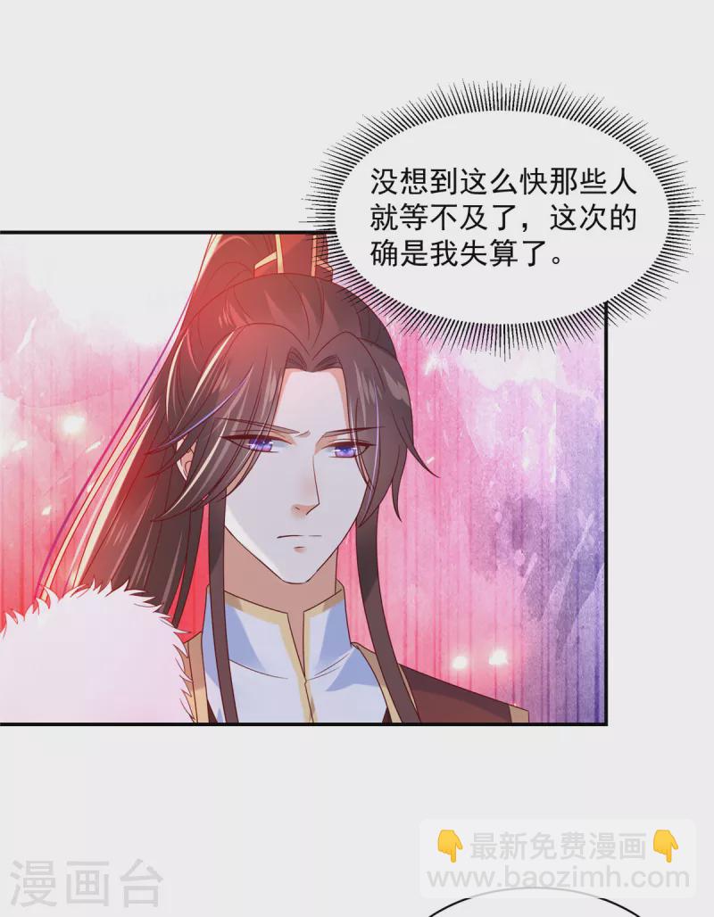 第70话 不装了，摊牌了-第71话