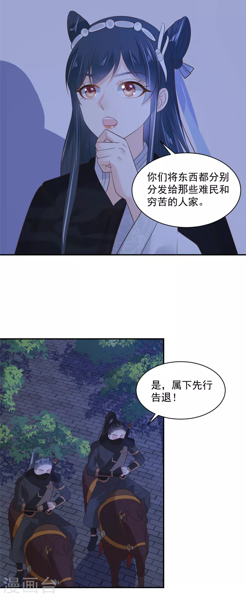 第70话 不装了，摊牌了-第71话