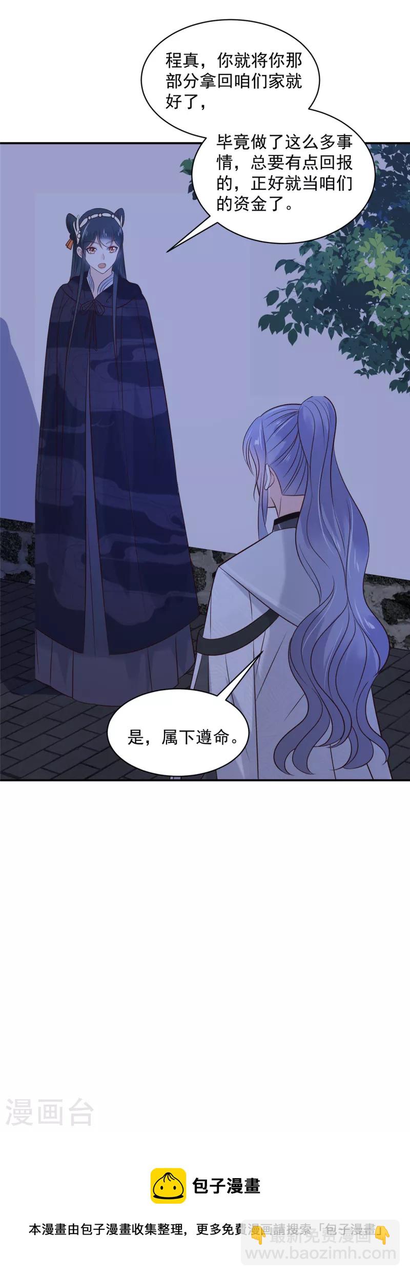 第70话 不装了，摊牌了-第71话