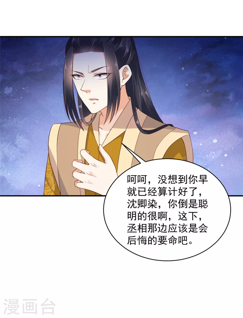 第70话 不装了，摊牌了-第71话