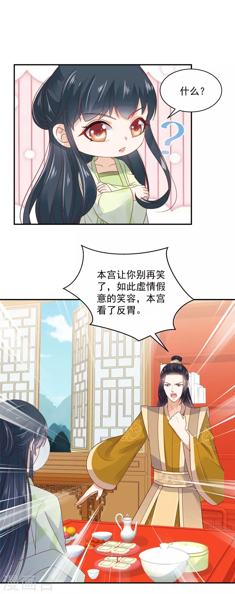 第70话 不装了，摊牌了-第71话