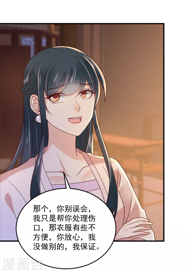 第72话 想和我两不相欠？-第73话