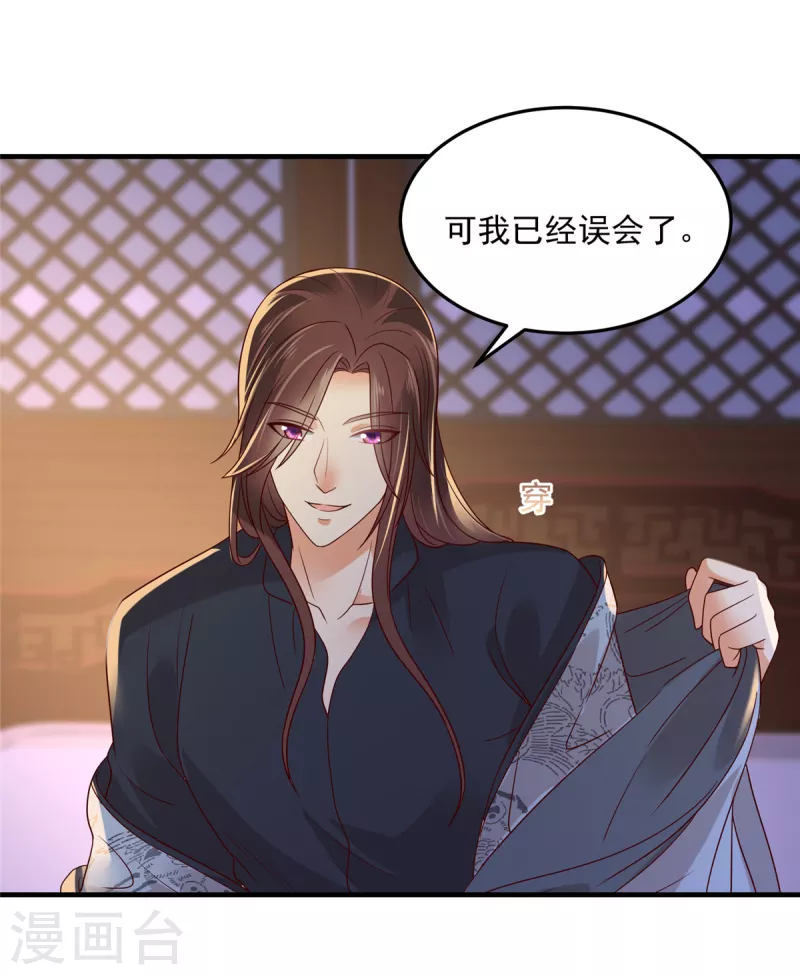 第72话 想和我两不相欠？-第73话